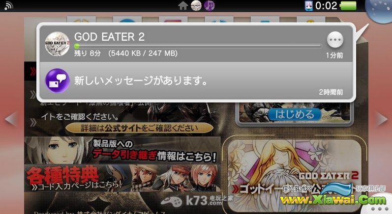 噬神者2 DLC1.3补丁及ISO下载
