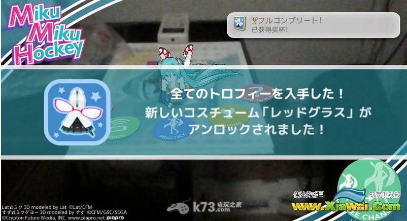 Miku Miku Hockey 2.0全奖杯达成攻略