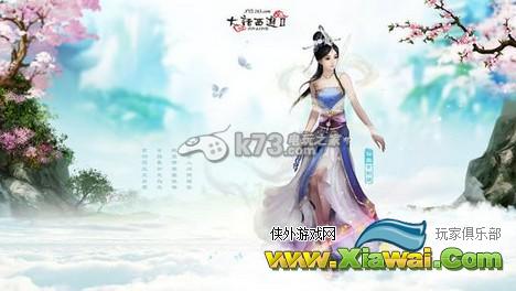大话西游2免费版各族加点详细攻略