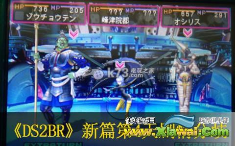 恶魔幸存者2断码追加剧情第4天分歧解析