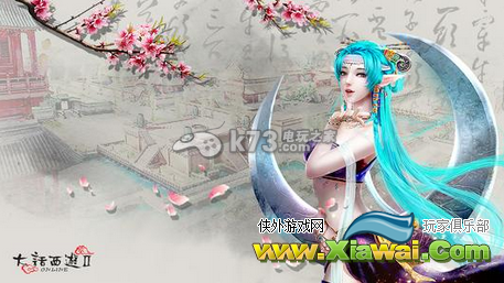 新大话西游2小资女魔玩法解析
