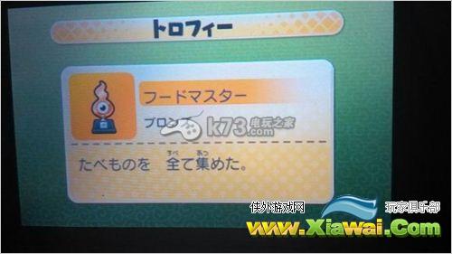 妖怪手表2真打全料理收集方法一览