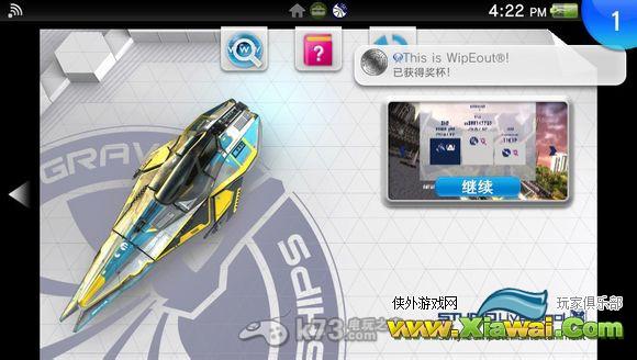 反重力赛车2048 白金奖杯