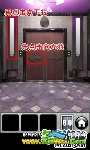 安卓100 Doors 2013攻略第80关至100关