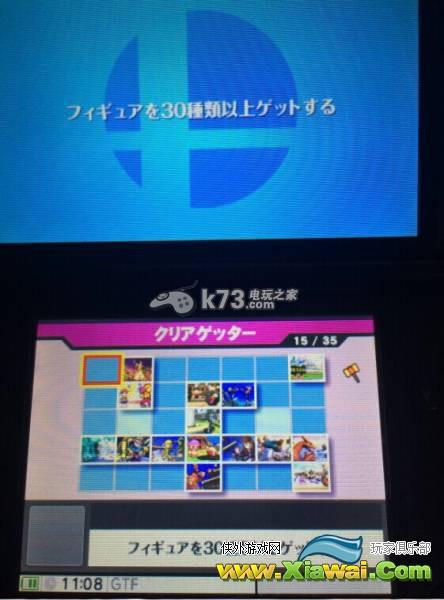 任天堂明星大乱斗3DS全成就条件说明