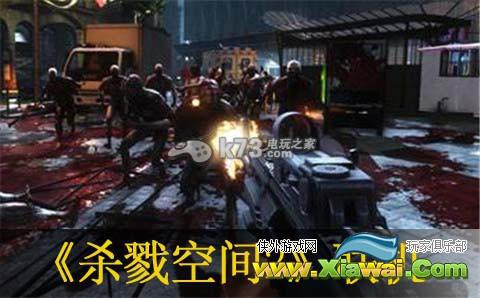 杀戮间2联机无法进入房间办法