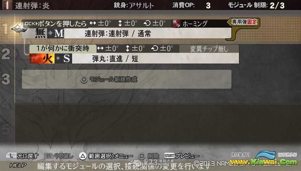噬神者2无限OP弹分享