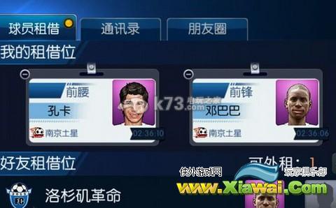 最佳阵容3232阵型推荐 球员选择心得