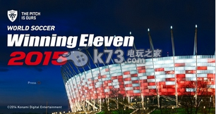 实况足球2015与前作对比分析