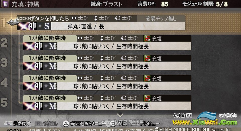 噬神者2变异解锁及练BA/黑BA方法