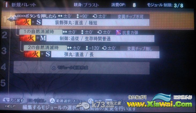 噬神者2轨道炮威力与充填抗重力弹分析