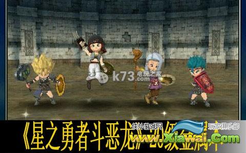 星之勇者斗恶龙20级金属本心得