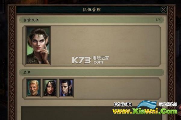 永恒之柱2角色升级攻略