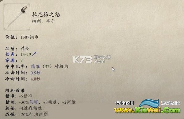 永恒之柱2拉尼格之怒获取方法