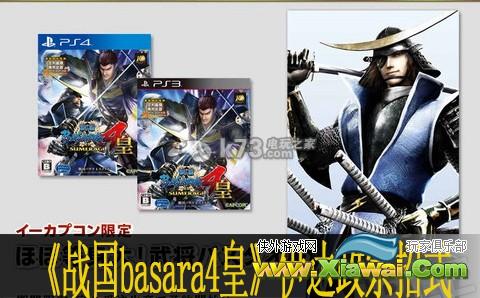 战国basara4皇伊达政宗招式分析