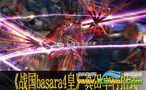 战国basara4皇真田幸村招式心得