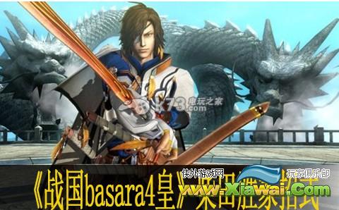 战国basara4皇柴田胜家招式使用心得