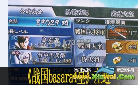 战国basara4皇左近刷印笼心得