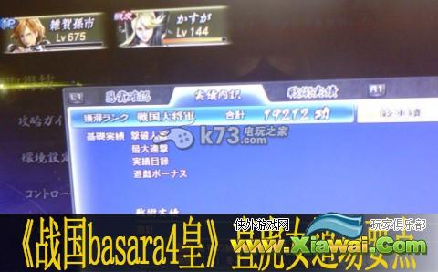 战国basara4皇直虎女道场要点汇总