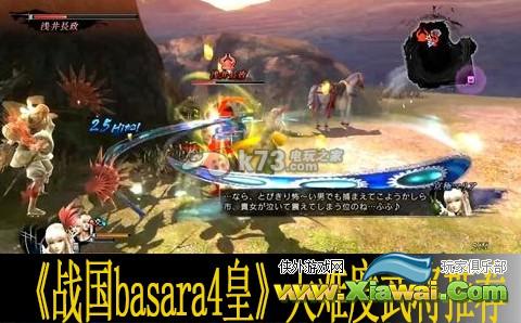战国basara4皇天难度武将推荐