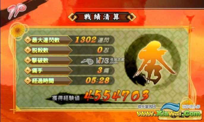 闪乱神乐2快速经验值获取方法