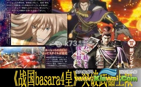 战国basara4皇突破武器上限技巧