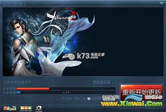 热血江湖2客户端常见问题