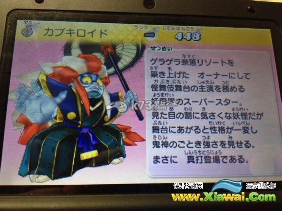 妖怪手表2真打歌舞伎傀儡攻击方式详解