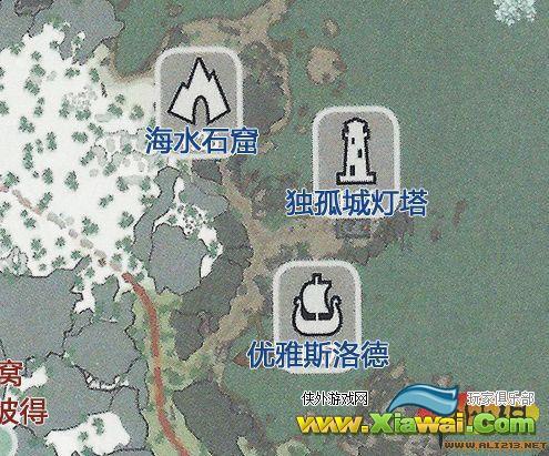 RPG大作《上古卷轴5：天际》24颗巴兰兹亚石位置