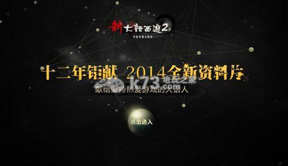 大话西游2免费版初级新手玩法详细介绍