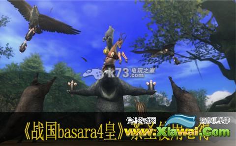 战国basara4皇茶圣使用心得