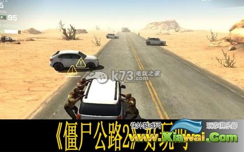 僵尸公路2好玩吗