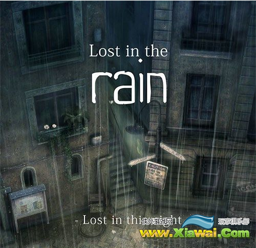 雨中迷失Lost in the rain奖杯一览