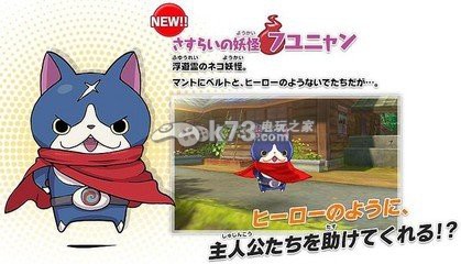《妖怪手表2》妖怪进化攻略