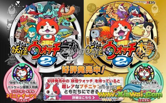 妖怪手表2きまぐれゲート攻略