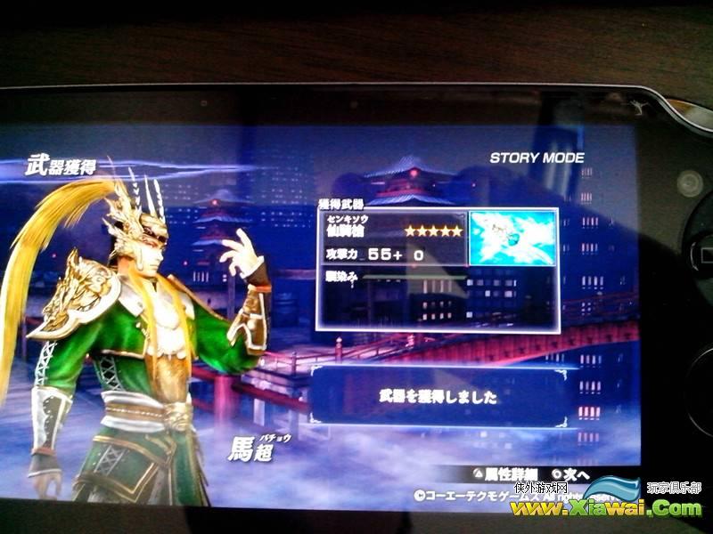 无双大蛇2终极版各人物仙界武器获得方法