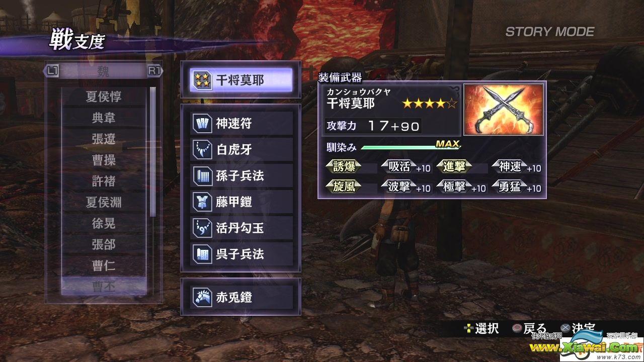 无双大蛇2终极版终极模式攻略