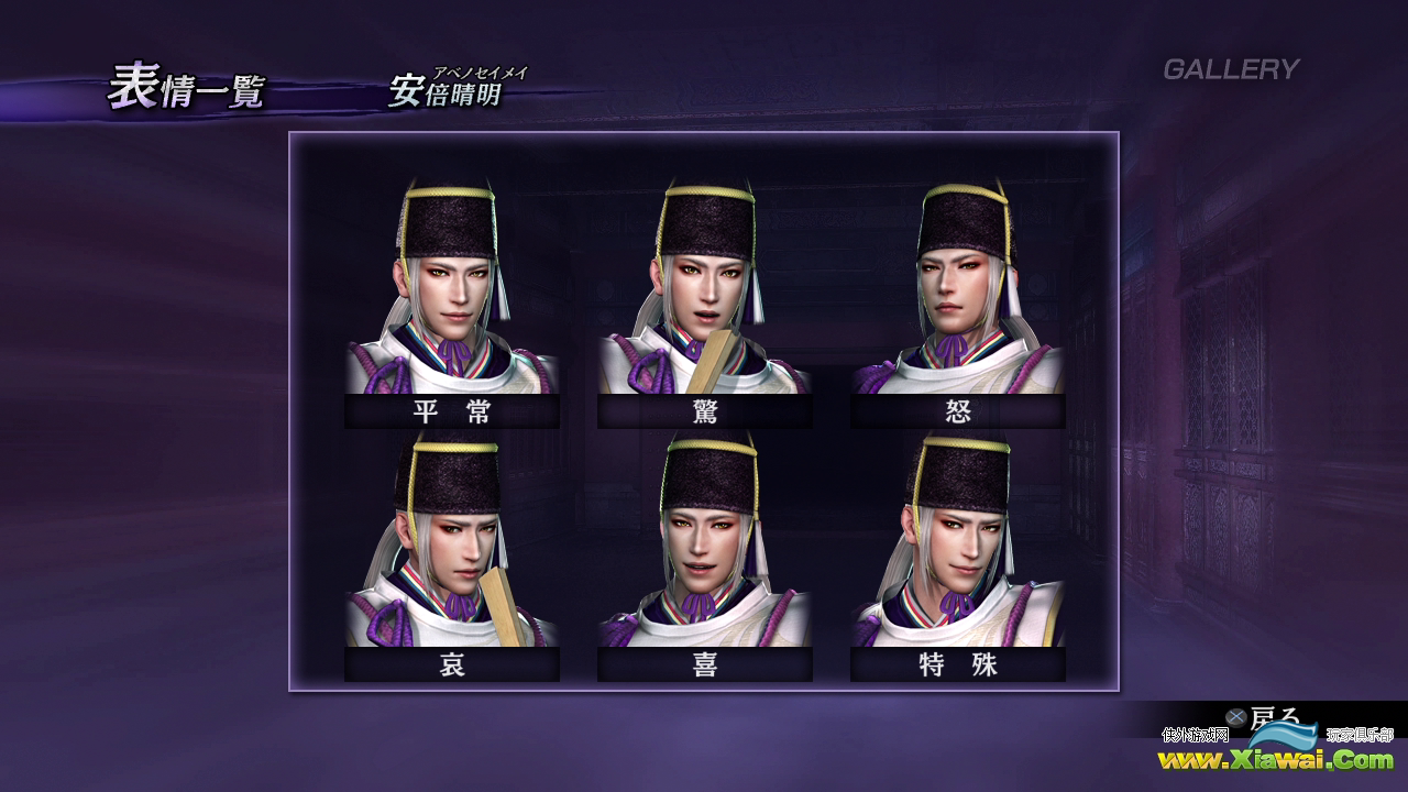 无双大蛇2终极版新武将表情图鉴