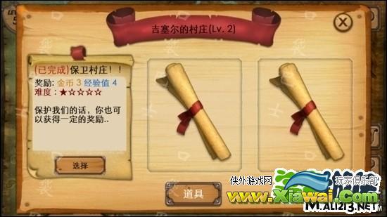 英雄保卫战关卡攻略视频 LV2吉赛尔的村庄过关流程