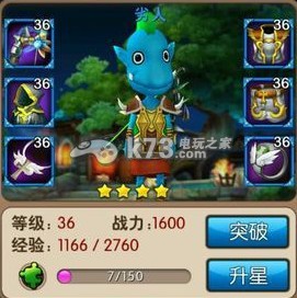 我叫MT2四星劣人使用心得