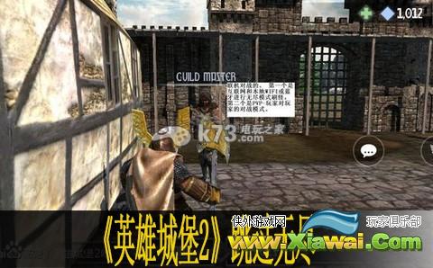 英雄城堡2跳过无尽技巧