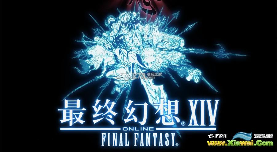 最终幻想14国服25日开服版本简谈