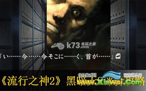 流行之神2黑暗天S评价攻略