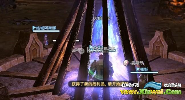 《最终幻想14》20级副本魔兽领域日影地修炼所打法解析