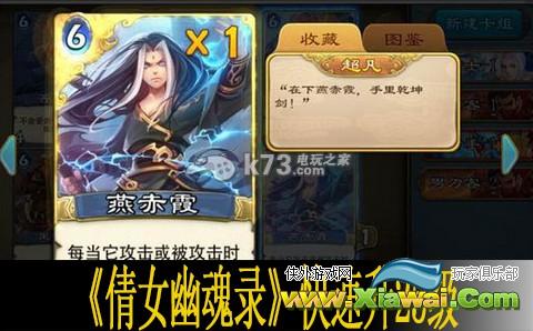倩女幽魂录快速升25级技巧