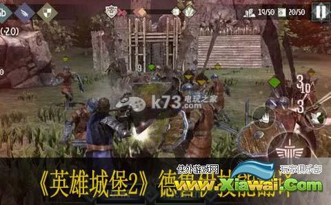 英雄城堡2德鲁伊技能翻译