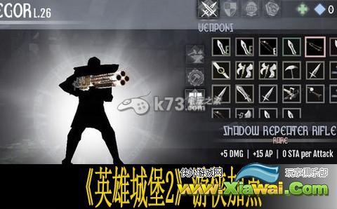 英雄城堡2游侠加点推荐