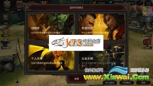 暗黑复仇者2个人天梯玩法及奖励介绍