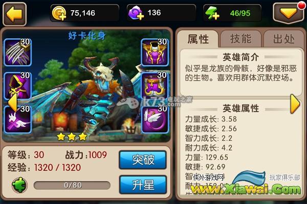 我叫MT2控场型战士好卡化身解析