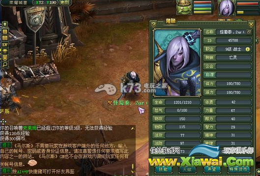 巨龙大陆12级副本攻略